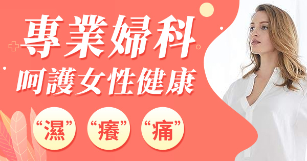 婦科炎癥尺寸2.jpg
