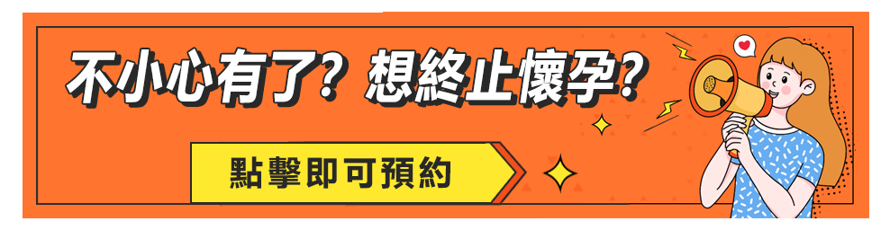 大陸藥房有買墮胎藥嗎？藥物終止懷孕多少錢