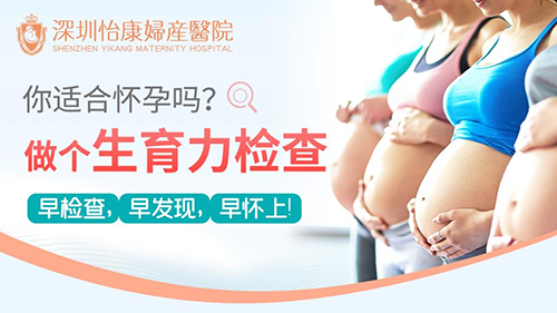 生育力檢查.png
