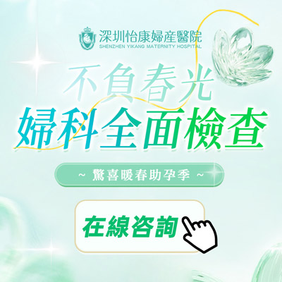香港婦科檢查收費幾多？婦科檢查有多少項目