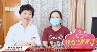 深圳怡康婦產(chǎn)醫(yī)院助曾女士成功懷孕：告別多囊，迎來(lái)好孕