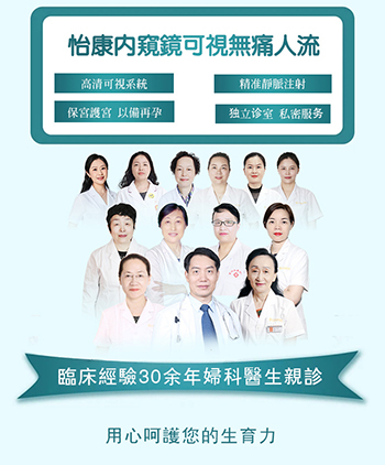 深圳人工流產(chǎn)，香港去深圳人工流產(chǎn)即日來回