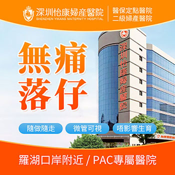 哪裡可以做終止懷孕手術(shù)？香港終止懷孕醫(yī)院揀邊間好