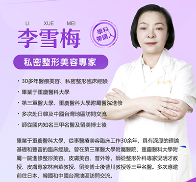 私密整形醫(yī)生.jpg