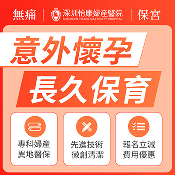 大陸藥物終止懷孕對身體影響大嗎？藥物流產(chǎn)多少錢