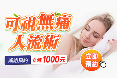 香港終止懷孕怎樣收費(fèi)？詳細(xì)費(fèi)用清單