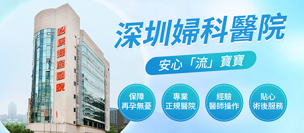 大陸正規(guī)醫(yī)院墮胎要做什麼檢査