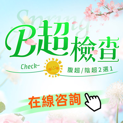 陰道超聲波檢查費(fèi)用及服務(wù)內(nèi)容解析