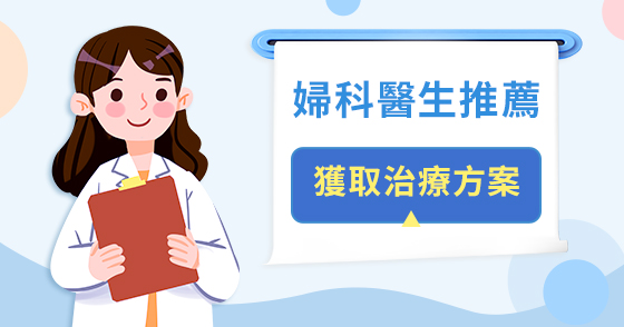 大陸慢性盆腔炎如何治療