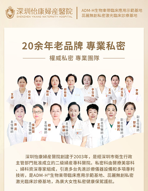 女性咳嗽漏尿怎麼辦？深圳咳嗽漏尿手術(shù)治療