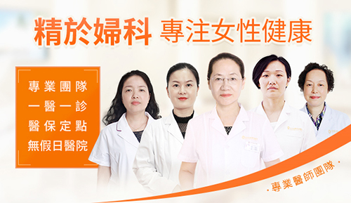 深圳一站式婦科檢查服務(wù)：專為香港女性量身定製