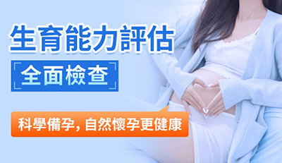 揭秘AMH檢查最佳時機(jī)，優(yōu)生優(yōu)育從此開始