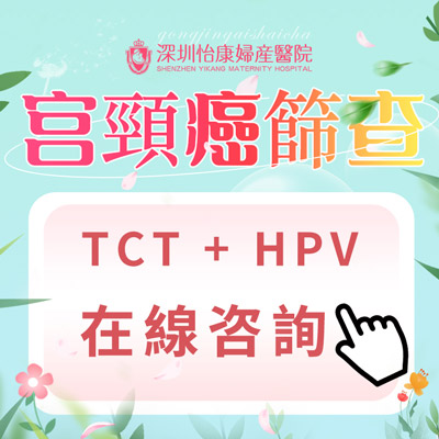 大陸宮頸病變做檢查大概多少錢