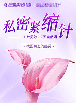 揭秘：女性私密緊緻手術(shù)費(fèi)用一次多少錢(qián)