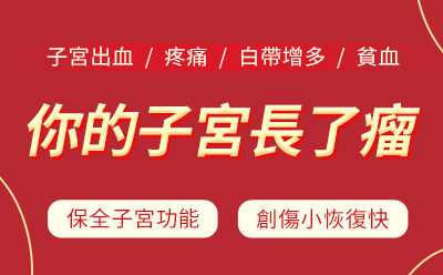 卵巢囊腫應(yīng)該怎麼治療？這3種治療方式，不容忽視