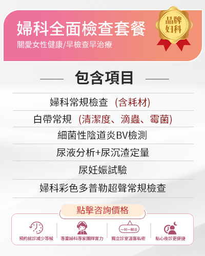 分泌物像鼻涕黃綠色，女生分泌物黃綠色怎麼辦