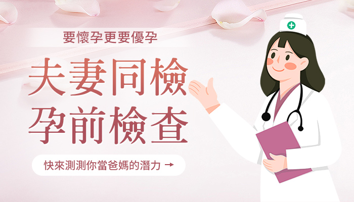 男性檢查精子掛什麼科？精子檢查前有什麼要求