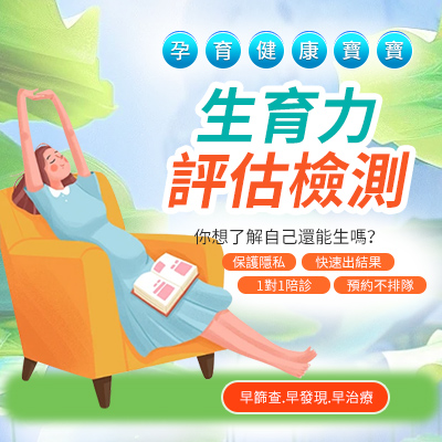 懷不上BB需要做哪方面的檢查？香港不孕檢查費(fèi)用
