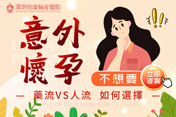 墮胎需要用多久時間？香港墮胎方法有幾種