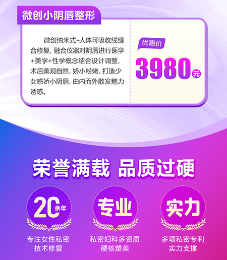 小陰唇修復(fù)多少錢？需要拆線嗎