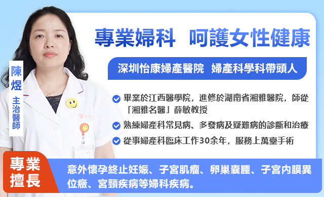 子宮頸發(fā)炎怎麼改善？子宮頸發(fā)炎要治療多久