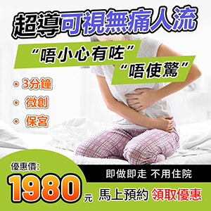 深圳人工流產(chǎn)方法有哪些？深圳人工流產(chǎn)專業(yè)指南