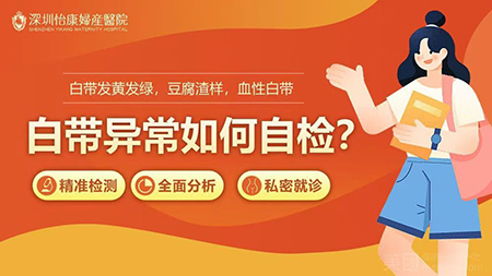香港看婦科白帶異常哪裡好?白帶常規(guī)檢查怎樣收費(fèi)