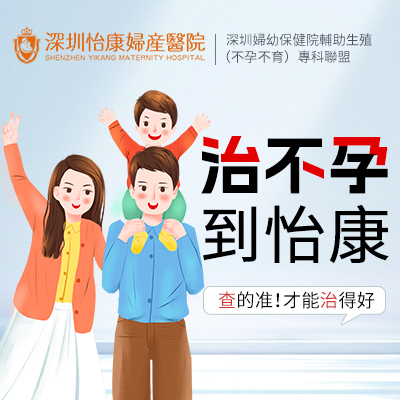 月經(jīng)不調(diào)想懷孕?深圳婦科超聲波檢查多少錢(qián)