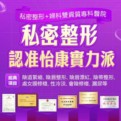 香港陰唇整形手術(shù)全解析：解決陰唇肥大、不對(duì)稱