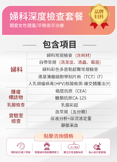 深圳婦科檢查費(fèi)用是多少?全面解析檢查項(xiàng)目與步驟