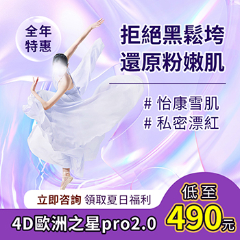 私密顏色黑，深圳菲蜜麗激光私密粉嫩是您不錯的選擇