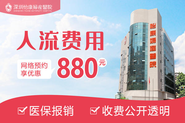 家計會終止懷孕收費2024年最新標(biāo)準(zhǔn)，等多久才能安排手術(shù)