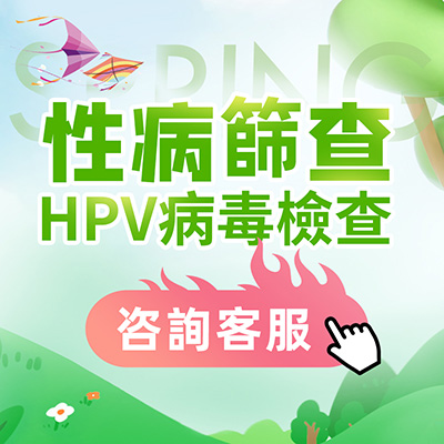 懷疑得了性病?怎么檢測(cè)呢