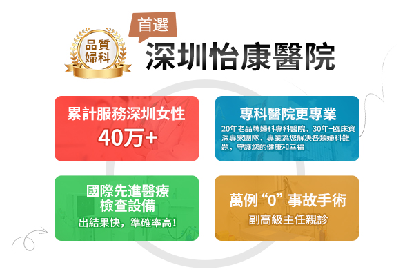 子宮腺肌癥必須切子宮嗎?子宮腺肌癥的治療方式有哪些