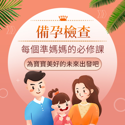 月經(jīng)不調(diào)懷孕難?備孕很久都沒懷上，需要做什么檢查