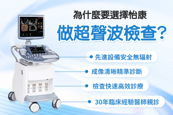 什麼是陰超檢查?陰道超聲波檢查一般多少錢(qián)