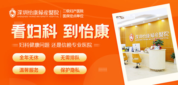 深圳婦科檢查包括什麼?婦科檢查內(nèi)容一次性了解