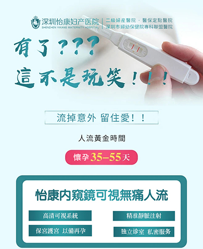 超聲引導(dǎo)下可視無痛人流術(shù)，看得見更安全