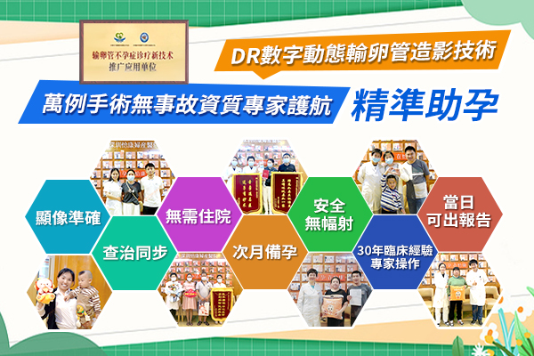 輸卵管造影11.jpg