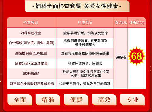 婦科疾病防治攻略!這6項(xiàng)婦科檢查是每位女性的必修課