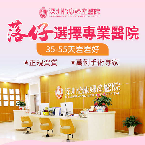 香港終止懷孕手術(shù)需要預(yù)約嗎?費(fèi)用與排期詳情