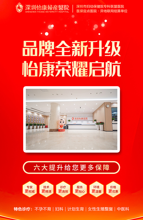 香港女性盆腔超聲波檢查：收費(fèi)標(biāo)準(zhǔn)與注意事項(xiàng)