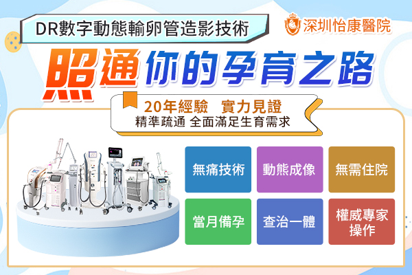 輸卵管造影22.jpg