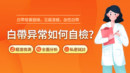 深圳婦科醫(yī)院做陰道炎檢查大約多少錢