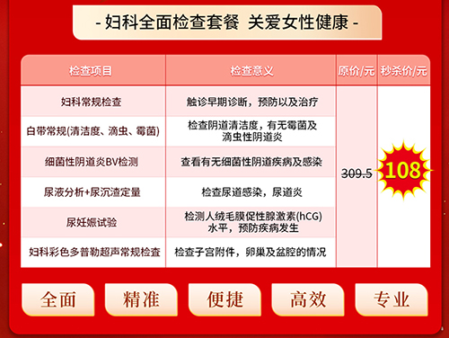 深圳羅湖婦科檢查去哪家醫(yī)院?婦科檢查收費(fèi)幾多