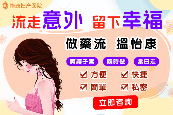 流走意外-留下幸福-動.gif