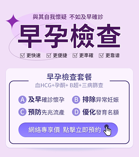 懷孕檢查多少錢？深圳懷孕照超聲波邊間醫(yī)院好