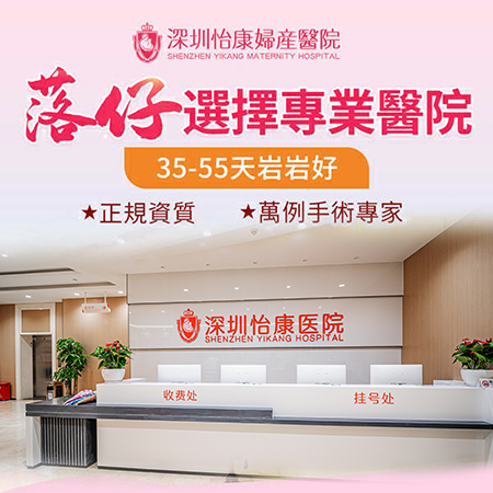 深圳流產(chǎn)手術(shù)費(fèi)用一般要多少