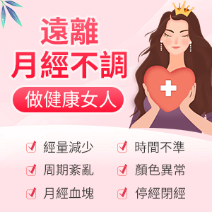 什麼是月經(jīng)不調(diào)?出現(xiàn)月經(jīng)不調(diào)怎麼辦