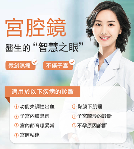 深圳多發(fā)性子宮內(nèi)膜息肉怎么辦